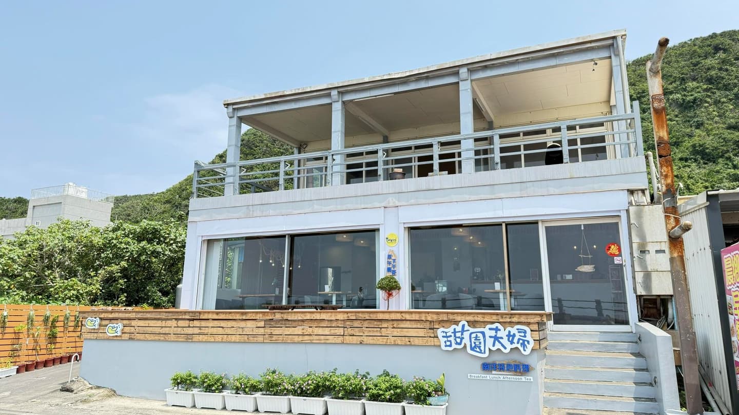 綠島甜園夫婦重新出發的新店面。（圖片來源：綠島甜園夫婦）
