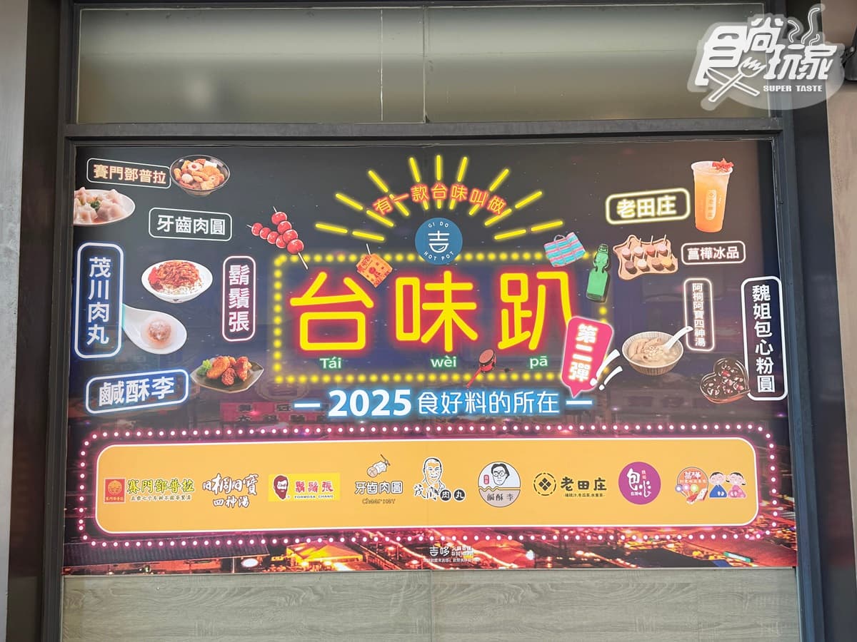 569元火鍋百匯吃到飽！百款自助吧、熱炒、肉品海鮮任夾，爽嗑９大名店小吃