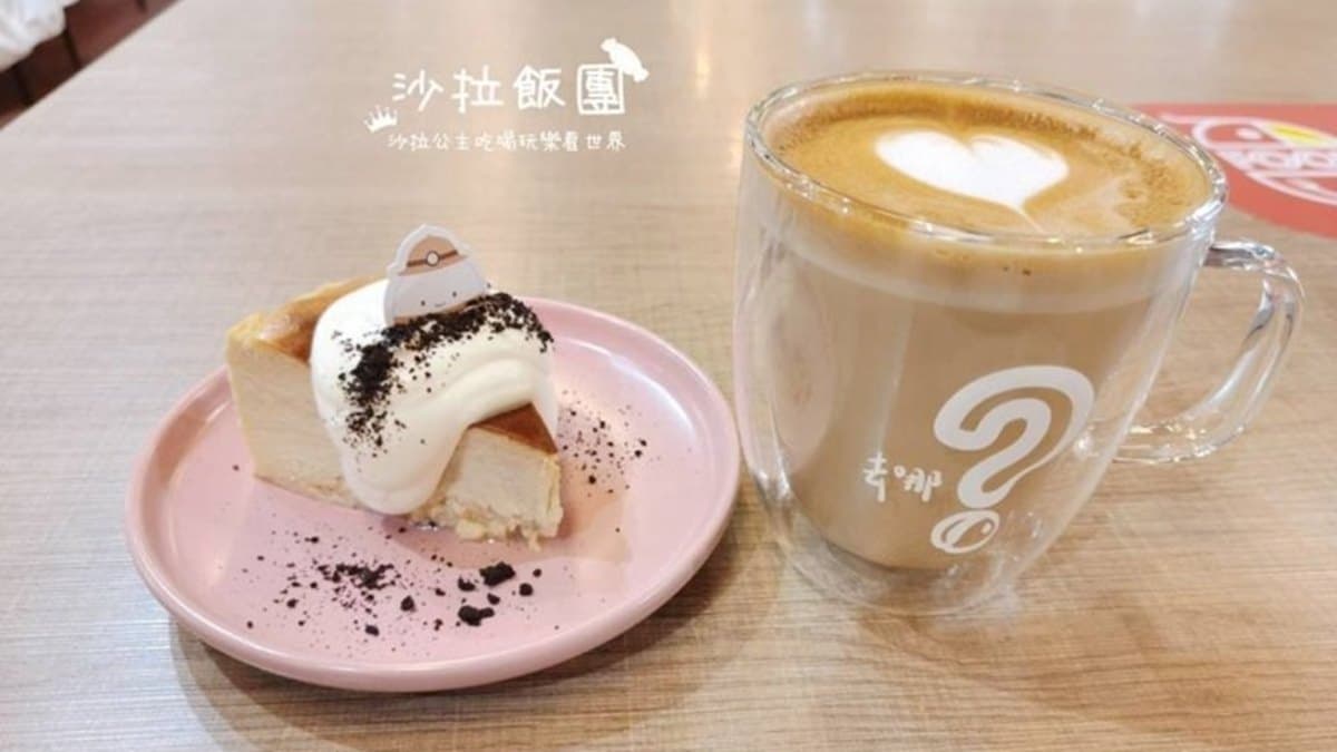 去哪咖啡 Kido Cafe 鶯歌店