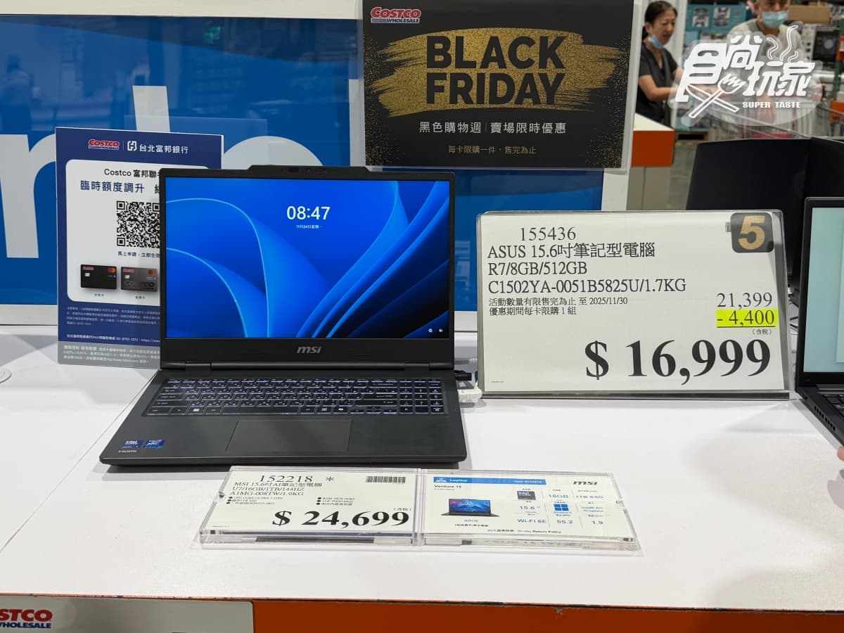 好市多「黑色購物節」首波優惠！家電現折27000元，營業時間、注意事項全攻略
