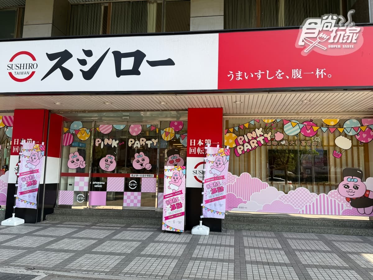 壽司郎全新聯名登場！６間萌翻「褲褲兔」主題店，加碼滿額贈、送造型插卡