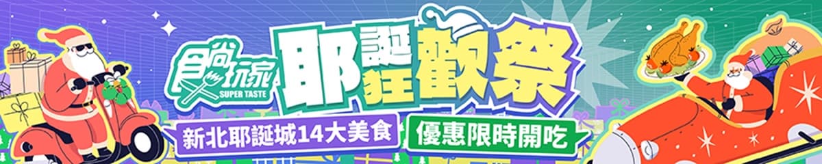 【耶誕狂歡祭】老賴茶棧新品「草莓飲買一送一」還送莓果香氛！社群暴紅超好拍