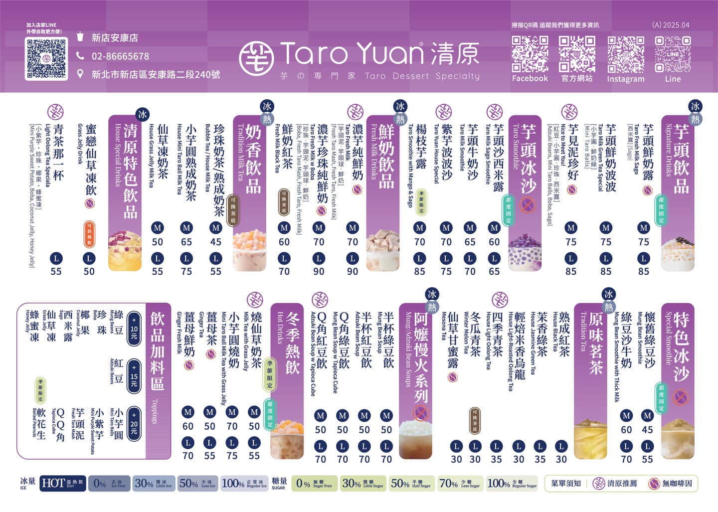 【耶誕狂歡祭】清原新品「紅豆白玉湯」買一送一！減糖增量大升級，加雪奶更滑順