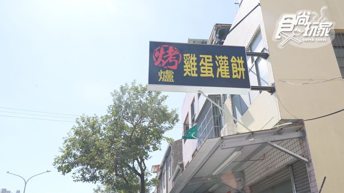 店家位於台中市龍井區。