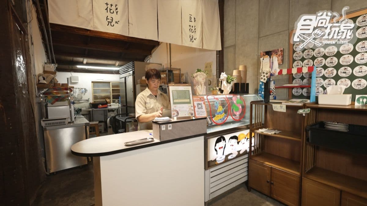 很適合和三五好友來這裡一起享用豆花。
