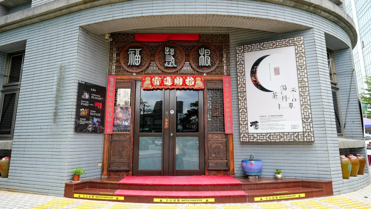 福慧根湯內湖店位在內湖科學園區附近，交通便利。（圖片來源：小妞的生活旅程）