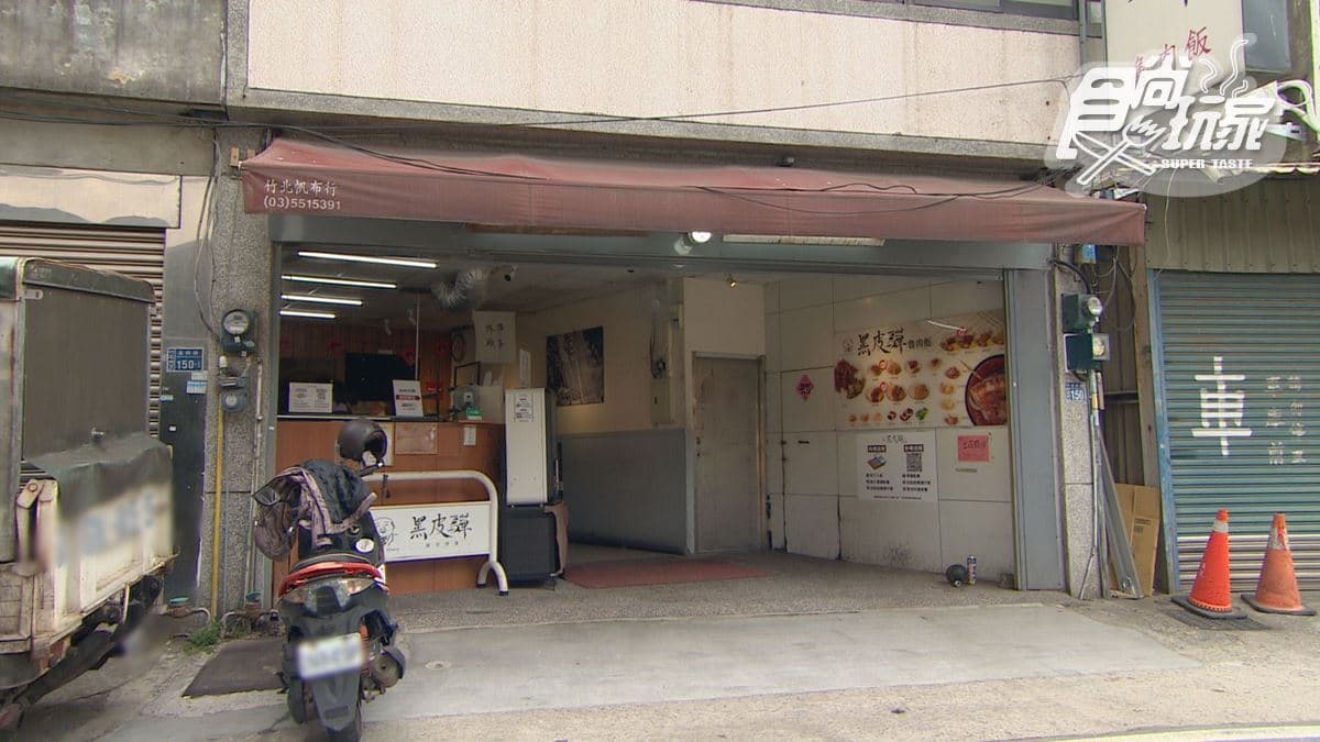 店家位於新竹縣竹北市。
