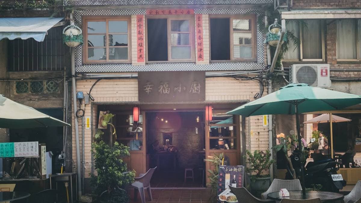 幸福小廚位於坪林老街的中心，是一家主打台菜、茶餐的餐廳。（圖片來源：是艾思，不是火拳。）