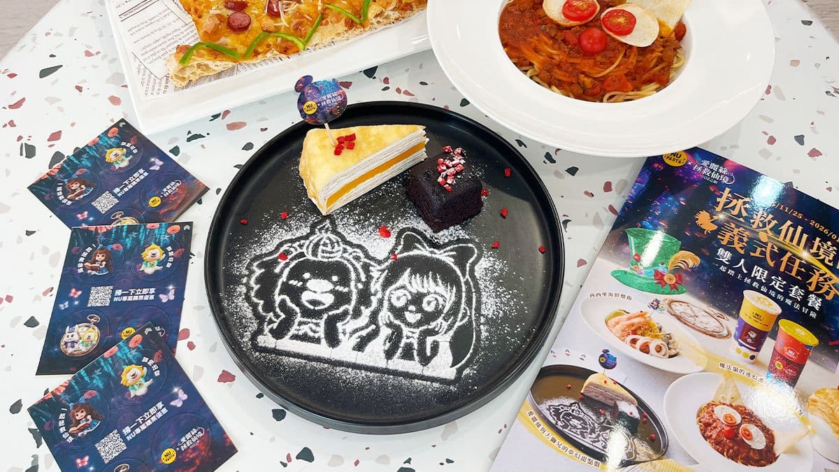 【耶誕狂歡祭】NU PASTA雙人套餐現折200元！跨界攜手「愛麗絲拯救仙境」好吃又好拍