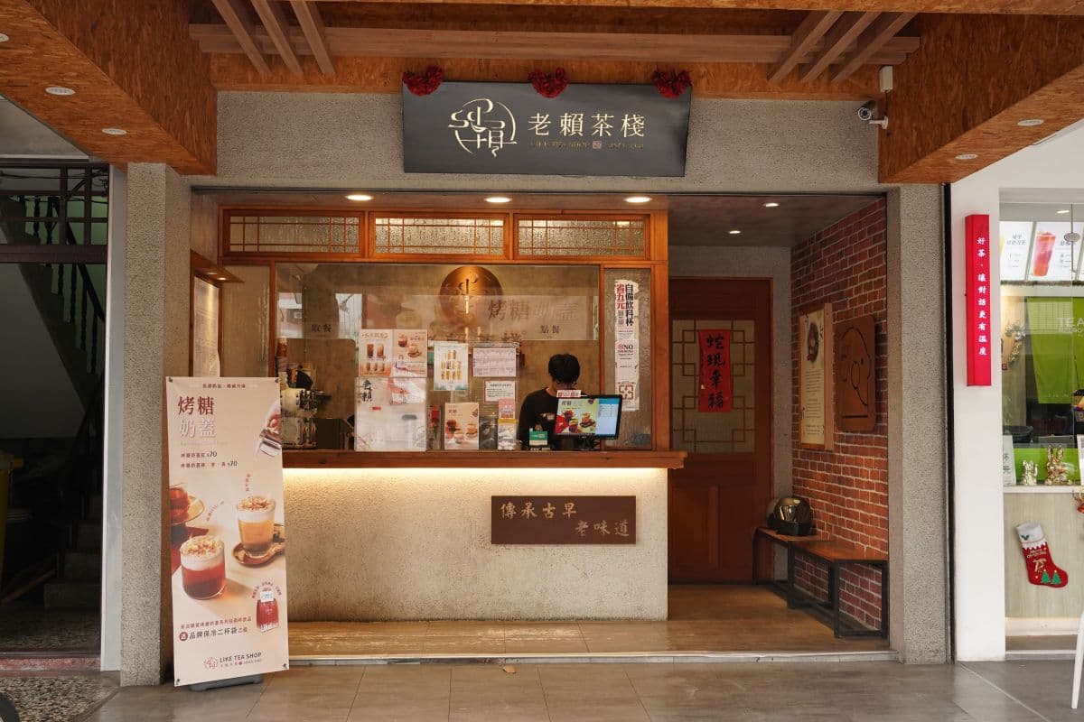 【耶誕狂歡祭】老賴茶棧新品「草莓飲買一送一」還送莓果香氛！社群暴紅超好拍