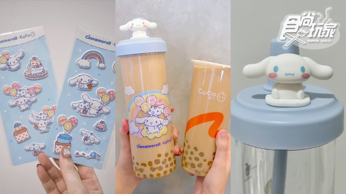 「大耳狗手搖飲」開喝！CoCoｘ大耳狗最萌周邊＋門市，日出茶太抹茶飲買一送一