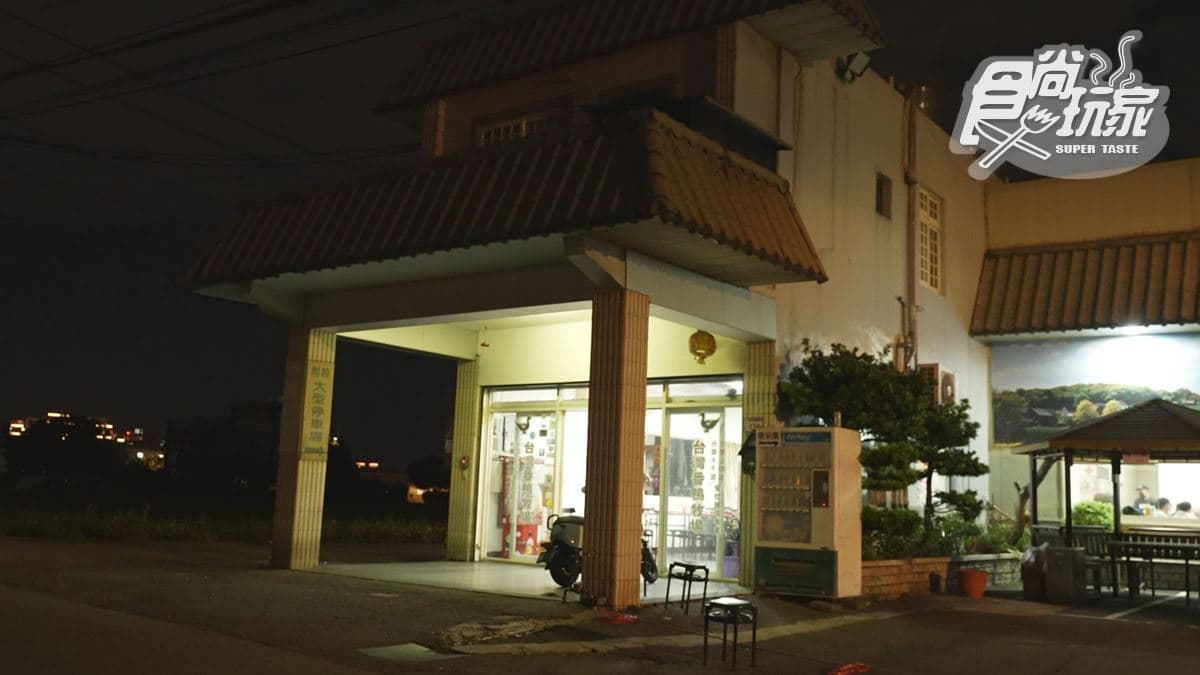 店家位於桃園市中壢區。