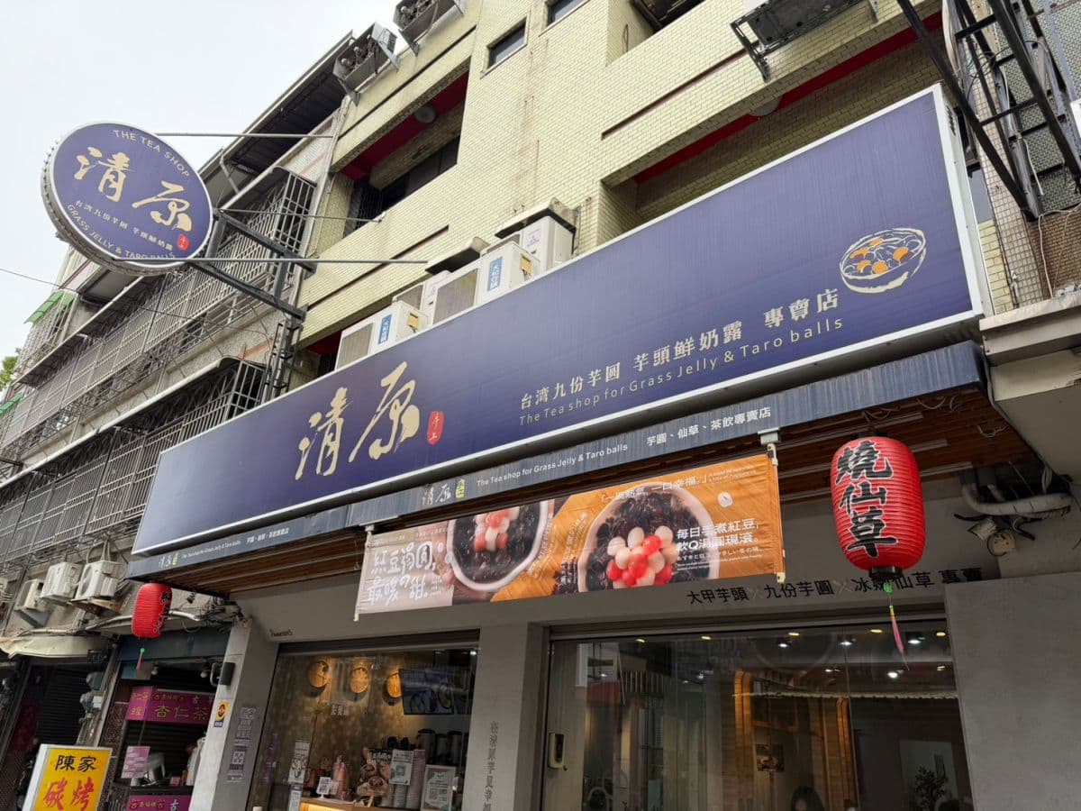 【耶誕狂歡祭】清原新品「紅豆白玉湯」買一送一！減糖增量大升級，加雪奶更滑順