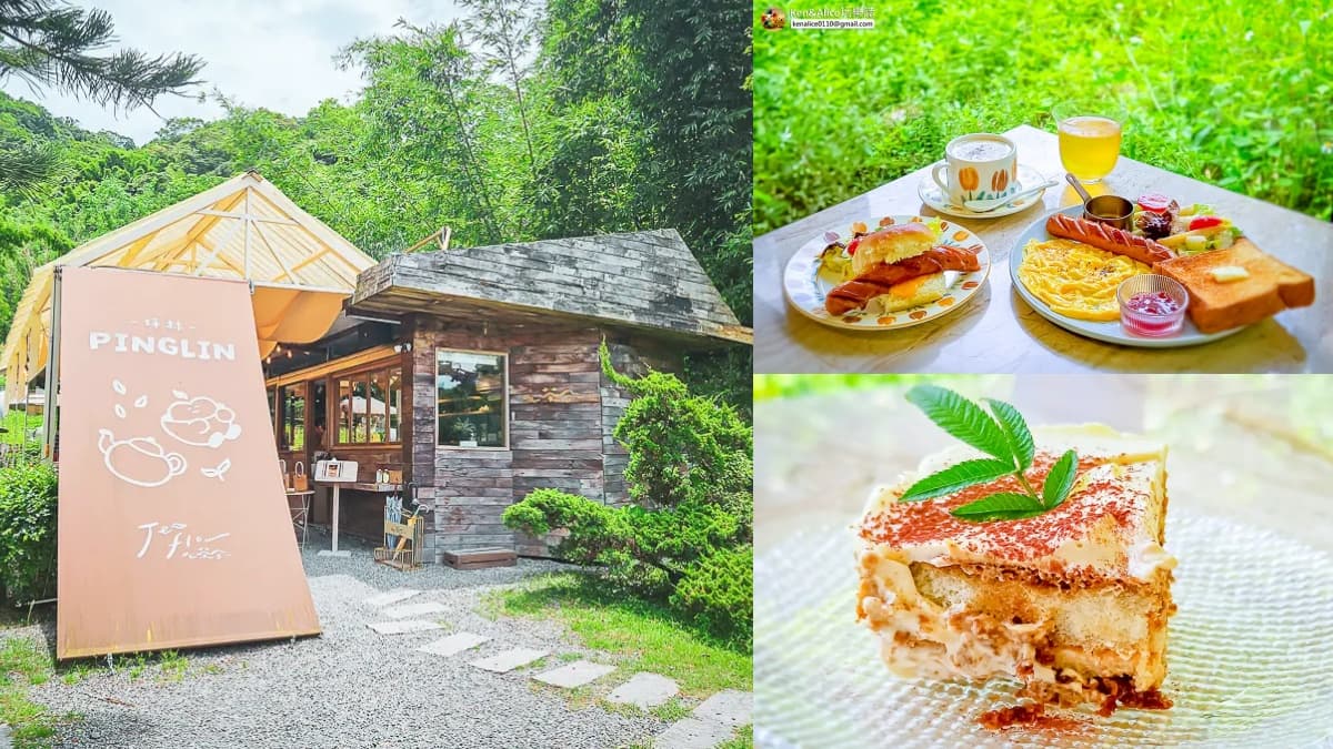 坪林美食：心茶合一