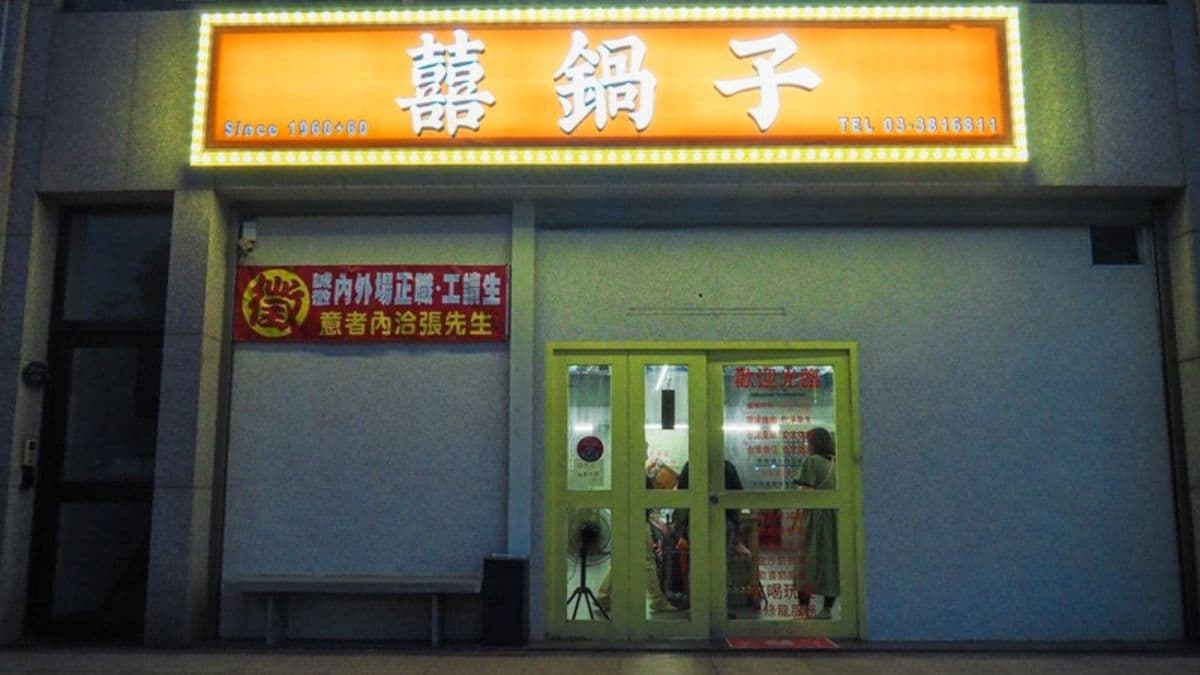 位在桃園捷運A17領航站的對面。（圖片來源：Panda‘s paradise）