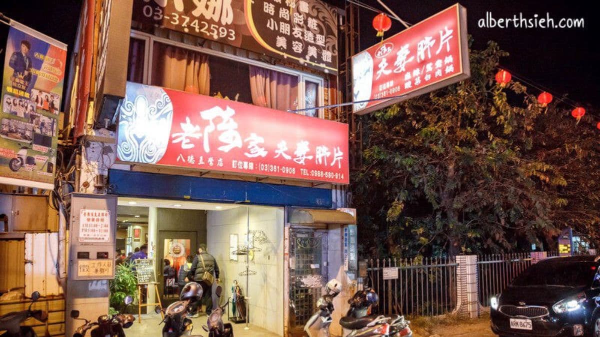 位於桃園介壽路上。（圖片來源：愛伯特吃喝玩樂全記錄）