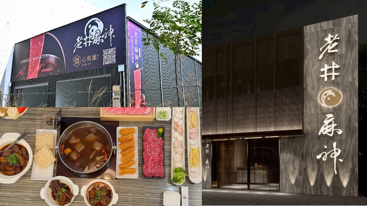 老井第１間「麻辣火鍋」來了！開幕時間、地點搶先看，爽嗑Q彈果凍鴨血