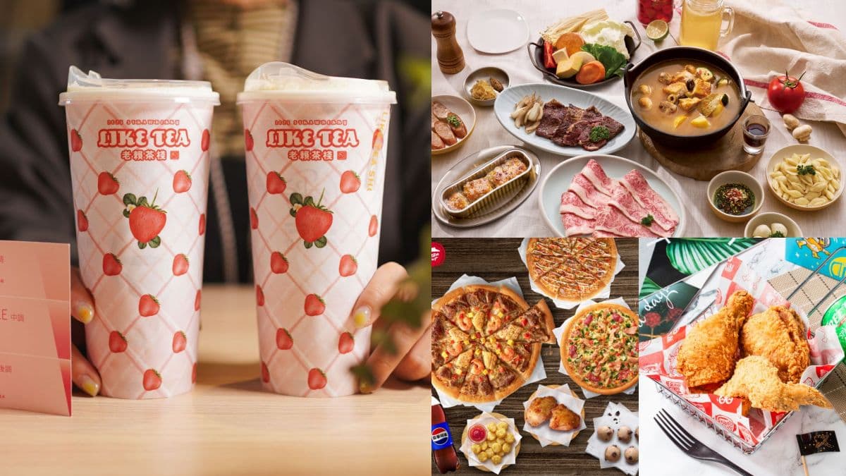 老賴茶棧、法大炸雞買一送一、必勝客買１送６！12月優惠25家，再抽飯店溫泉券（中獎公布）