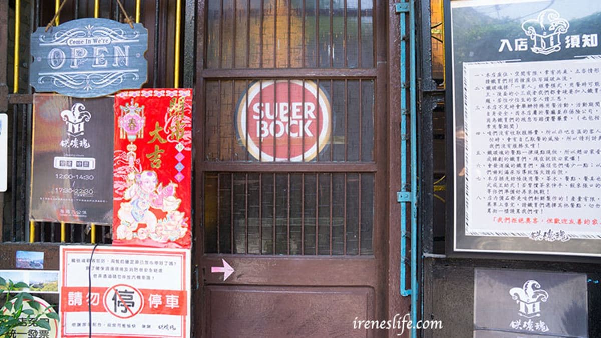 「鐵炭魂創意料理工作室」位於桃園市中壢區。（圖片來源：IRENE‘S 食旅．時旅）