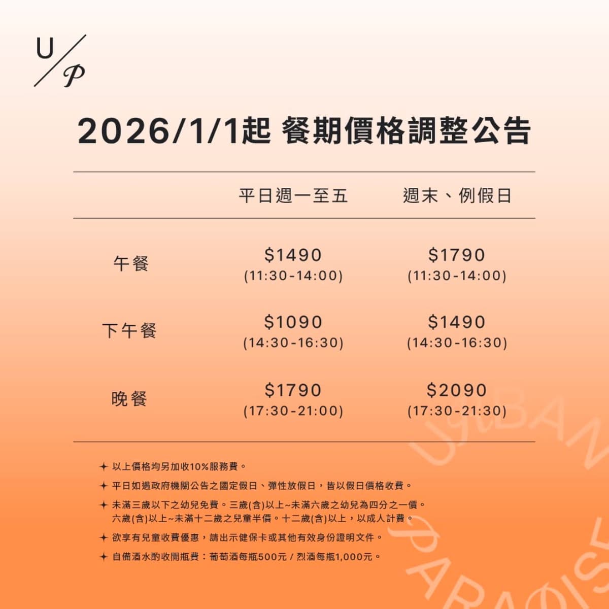 饗饗、旭集調漲100元！饗賓集團５大Buffet全新價位，「這天起」調價前衝一波