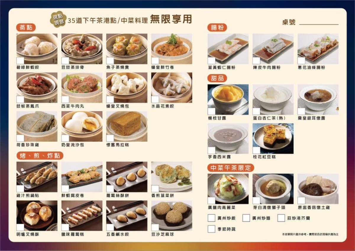 港點吃到飽再＋１！「不分平假日」699元爽嗑五星港點，蒸點、主食35道無限續