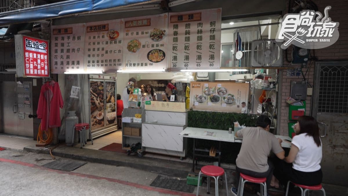 店家位於基隆市中正區。