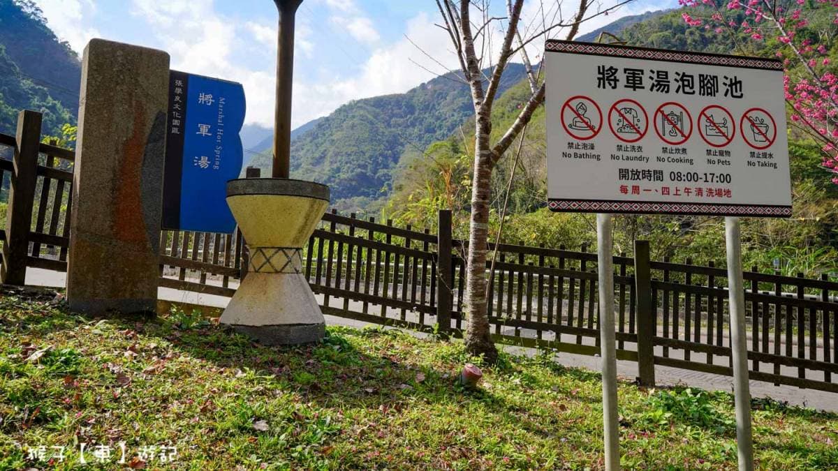 進入泡腳池前，請遵守注意事項。（圖片來源：猴子東遊記）