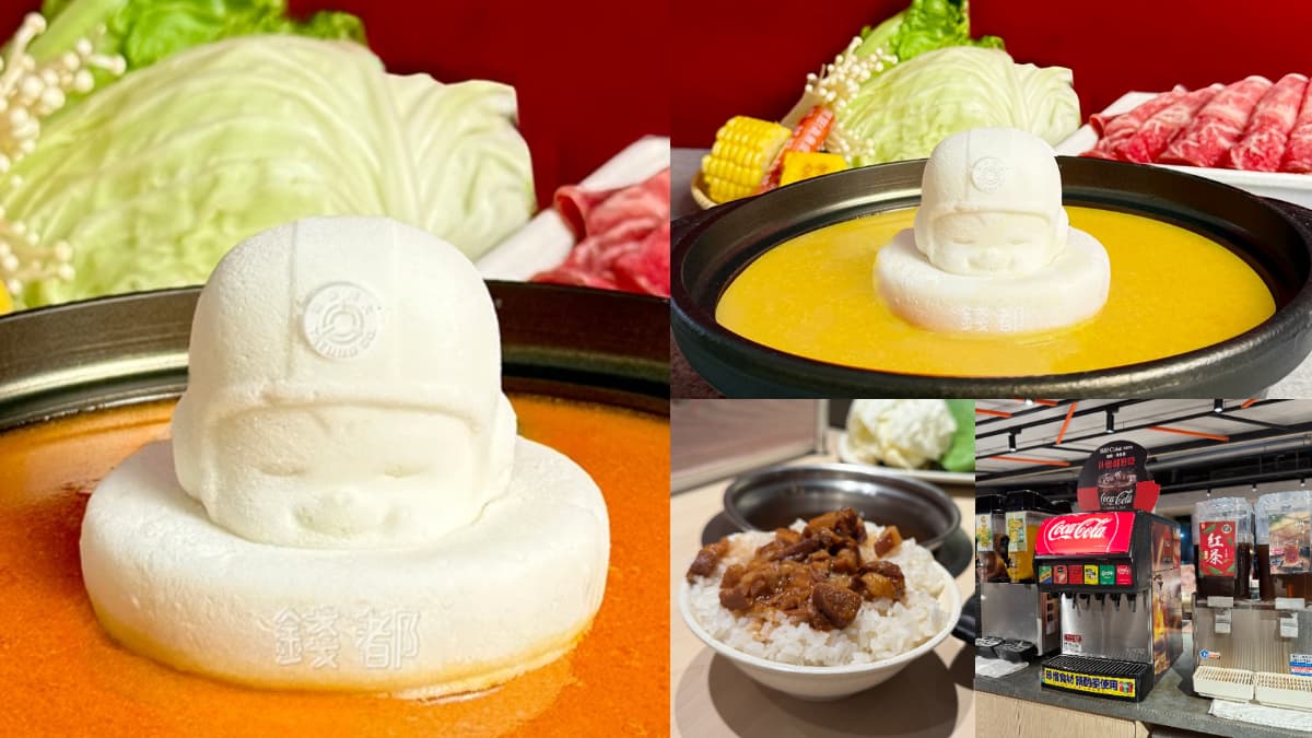 「錢都Ｘ大同寶寶」超萌聯名！濃郁麻奶鍋＋送大同公仔，西米露、甜湯吃到飽