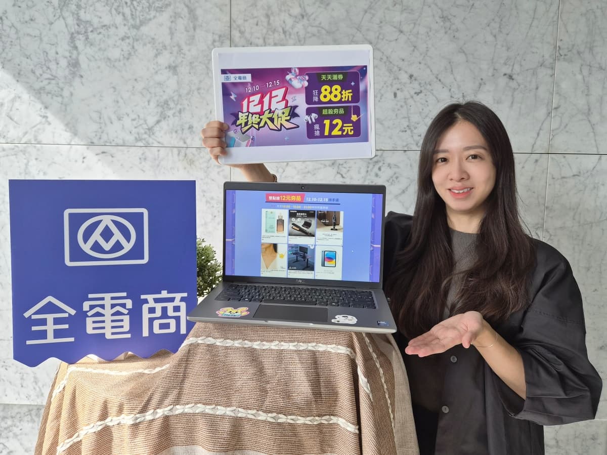 開搶12元iPad、純金墜飾！全聯18款3C、家電12元，「這天」再搶88折優惠券