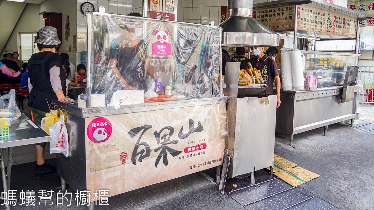 百果山炸粿小吃攤一直是彰化員林一帶人氣小吃店。（圖片來源：螞蟻幫的櫥櫃）
