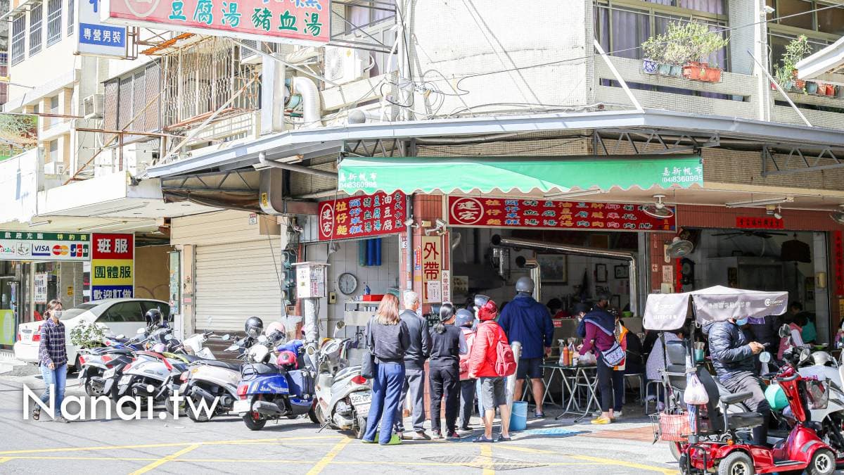 建宏拉仔麵是彰化員林老字號小吃，更是員林當地人必吃早午餐之一。（圖片來源：Nana愛旅行札記）