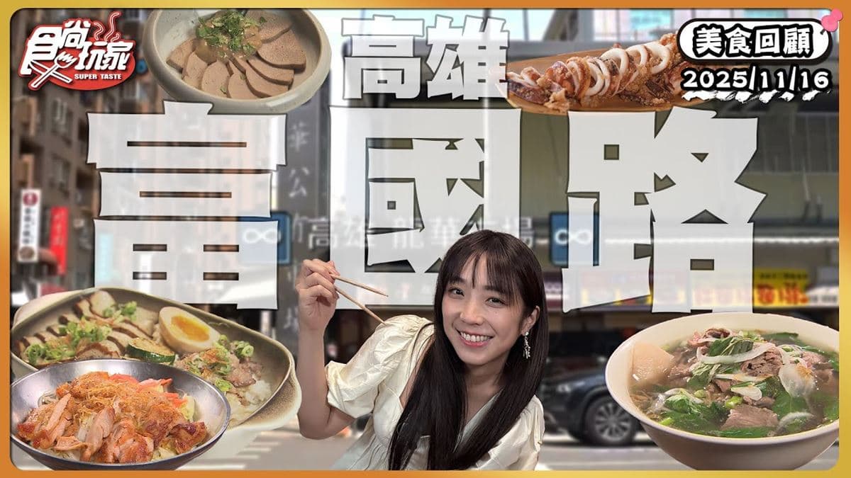 高雄必吃「隱身市場法式豬舌飯」！《食尚玩家》舒涵推薦「迪記法式豬舌飯」