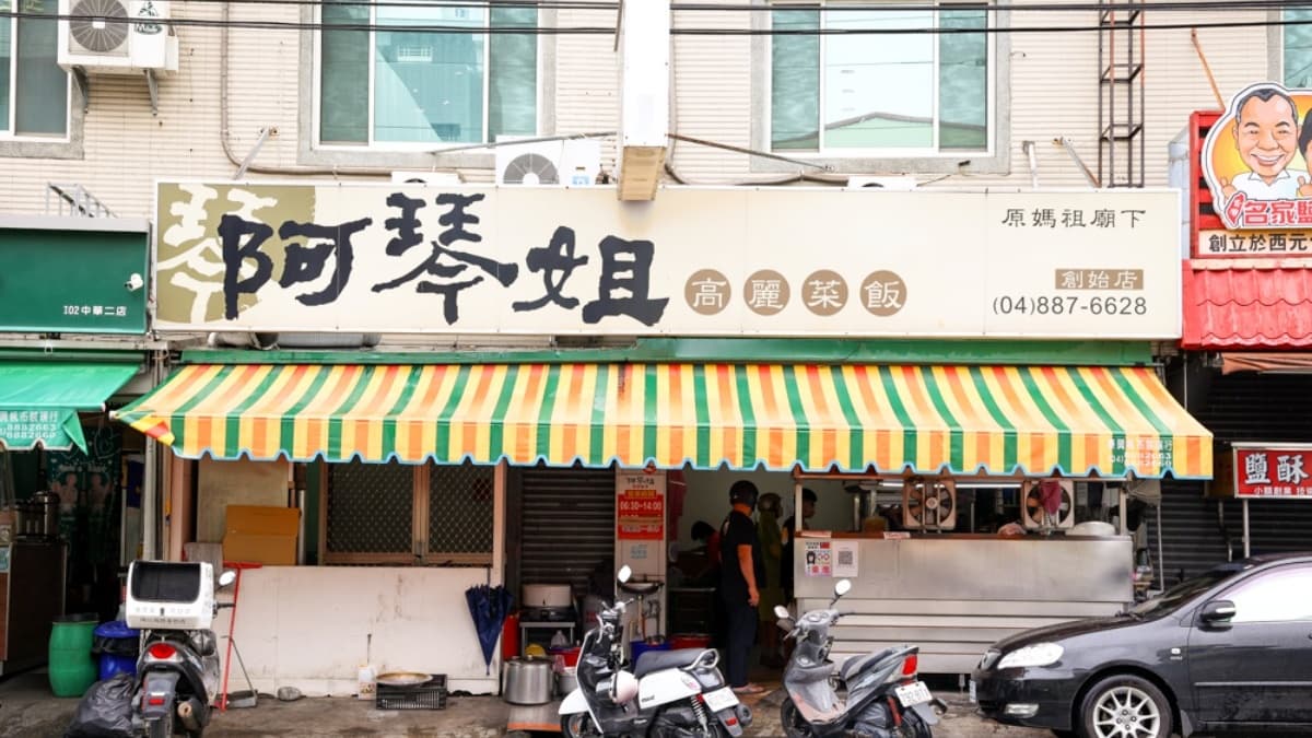 開業至今約50幾年了，且擄獲在地人芳心，每次來生意都很好！（圖片來源：Nana愛旅行札記）