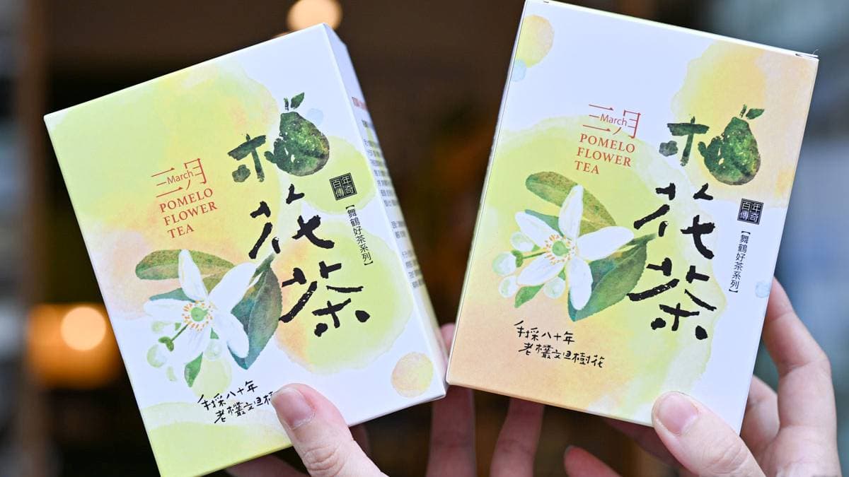 柚花茶是柚花跟茶葉一起烘培而成的，入口回甘而柚花香氣充滿口腔。（圖片來源：跳躍的宅男）
