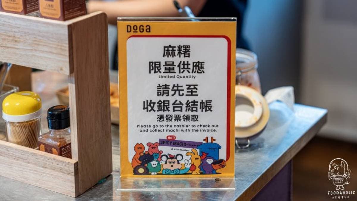 特別提醒要買麻糬的順序是先到收銀台結帳，再帶著發票去麻糬櫃台領取。（圖片來源：土土旅食記趣）