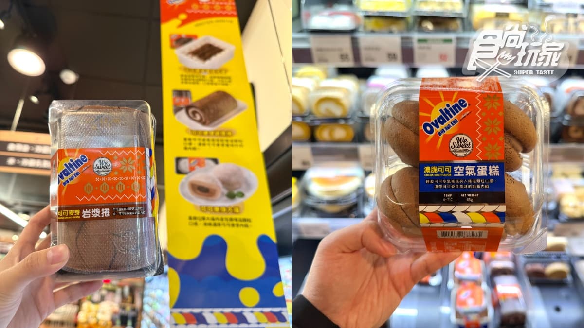 全聯最新人氣甜點開搶！聯名阿華田推９款冬季新品，最低35元起開吃