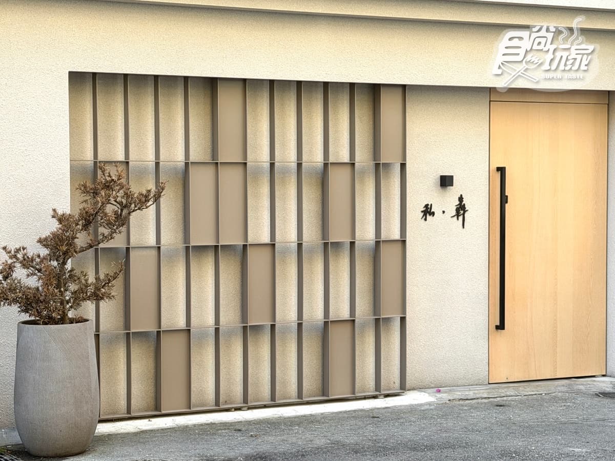 吃得到和牛、松葉蟹！信義區「私・犇」全新季節菜單，1500元起就能吃