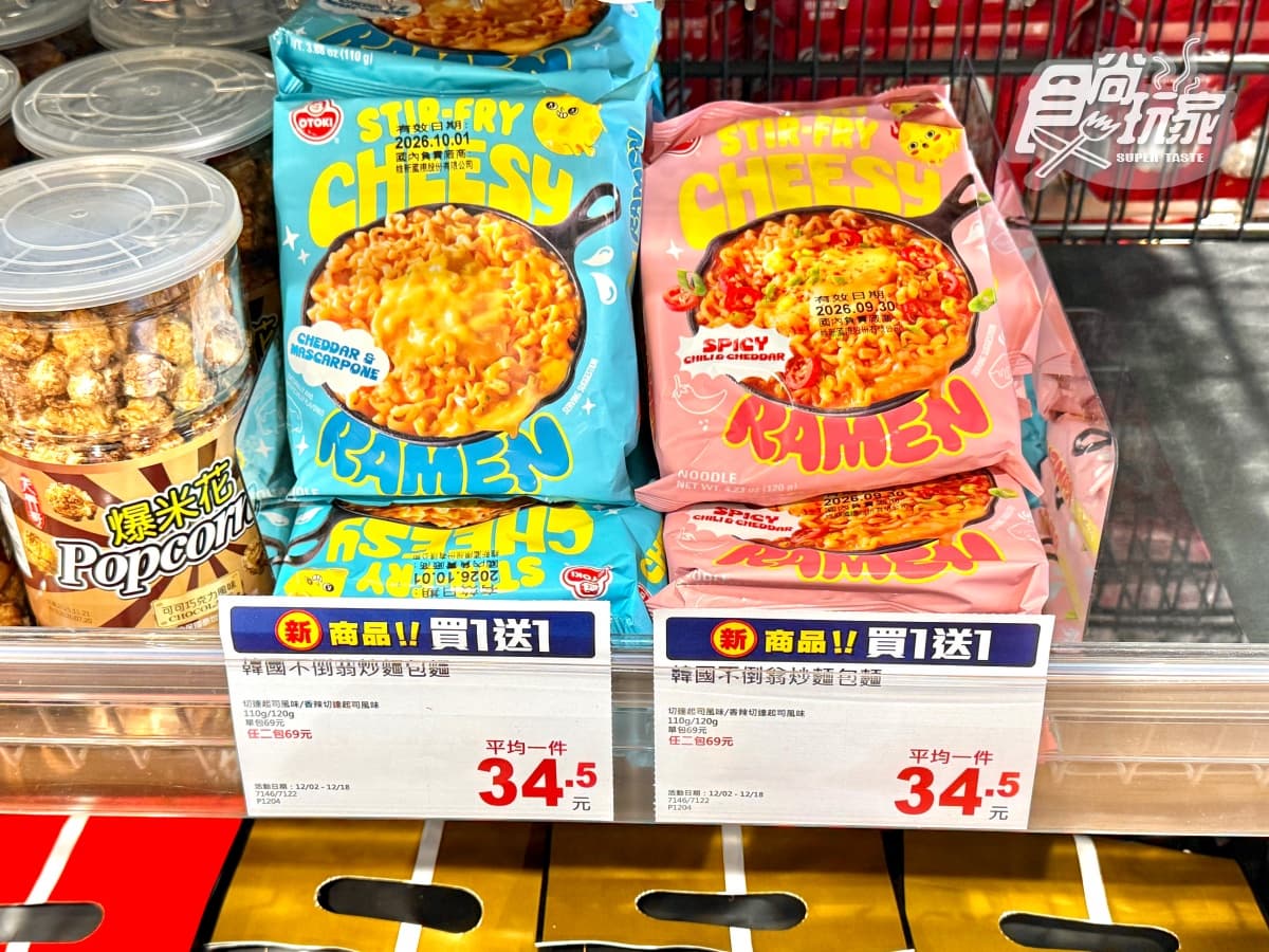 快搶「米其林名店」調味品！全聯100款商品買一送一：泡麵、火鍋湯底都要囤