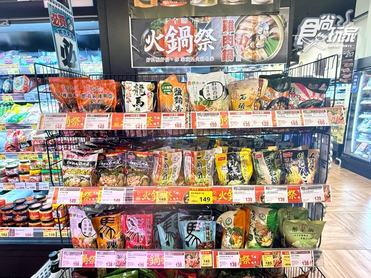 快搶「米其林名店」調味品！全聯100款商品買一送一：泡麵、火鍋湯底都要囤