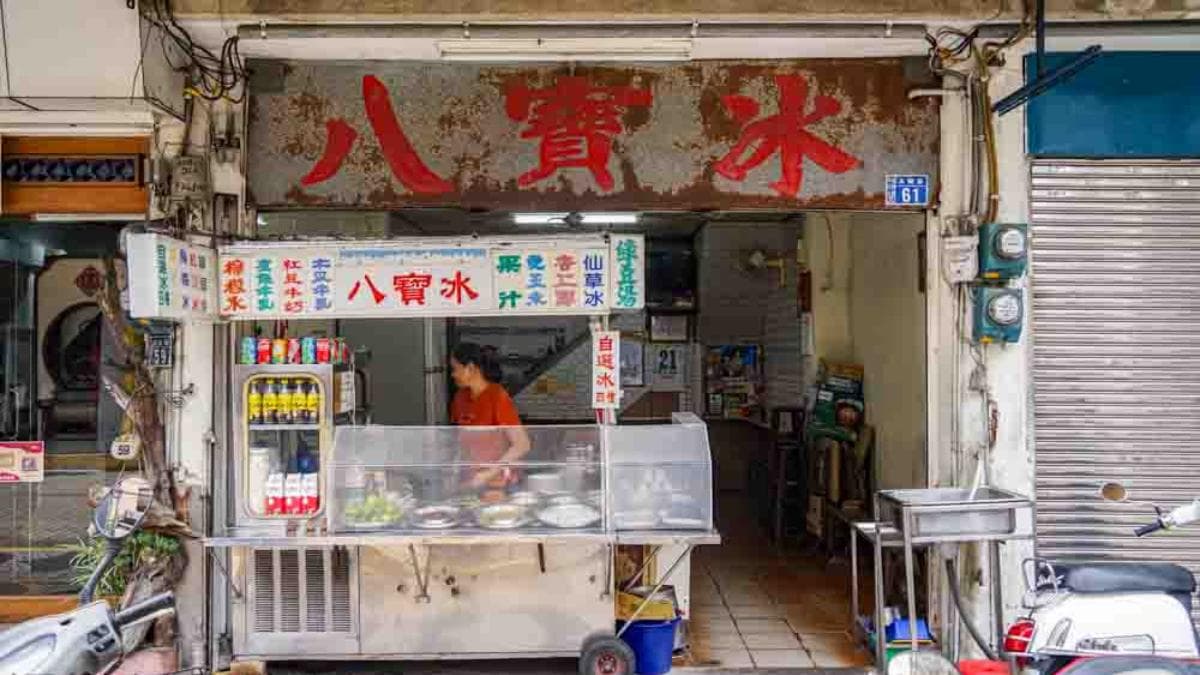 「永樂街八寶冰」是彰化80年老店。（圖片來源：螞蟻幫的櫥櫃）