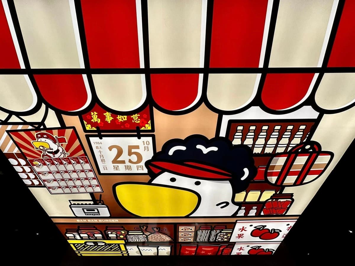 全台最可愛「丹丹漢堡」在這！打卡復古花磚、視力牆，加碼送丹丹擋泥板
