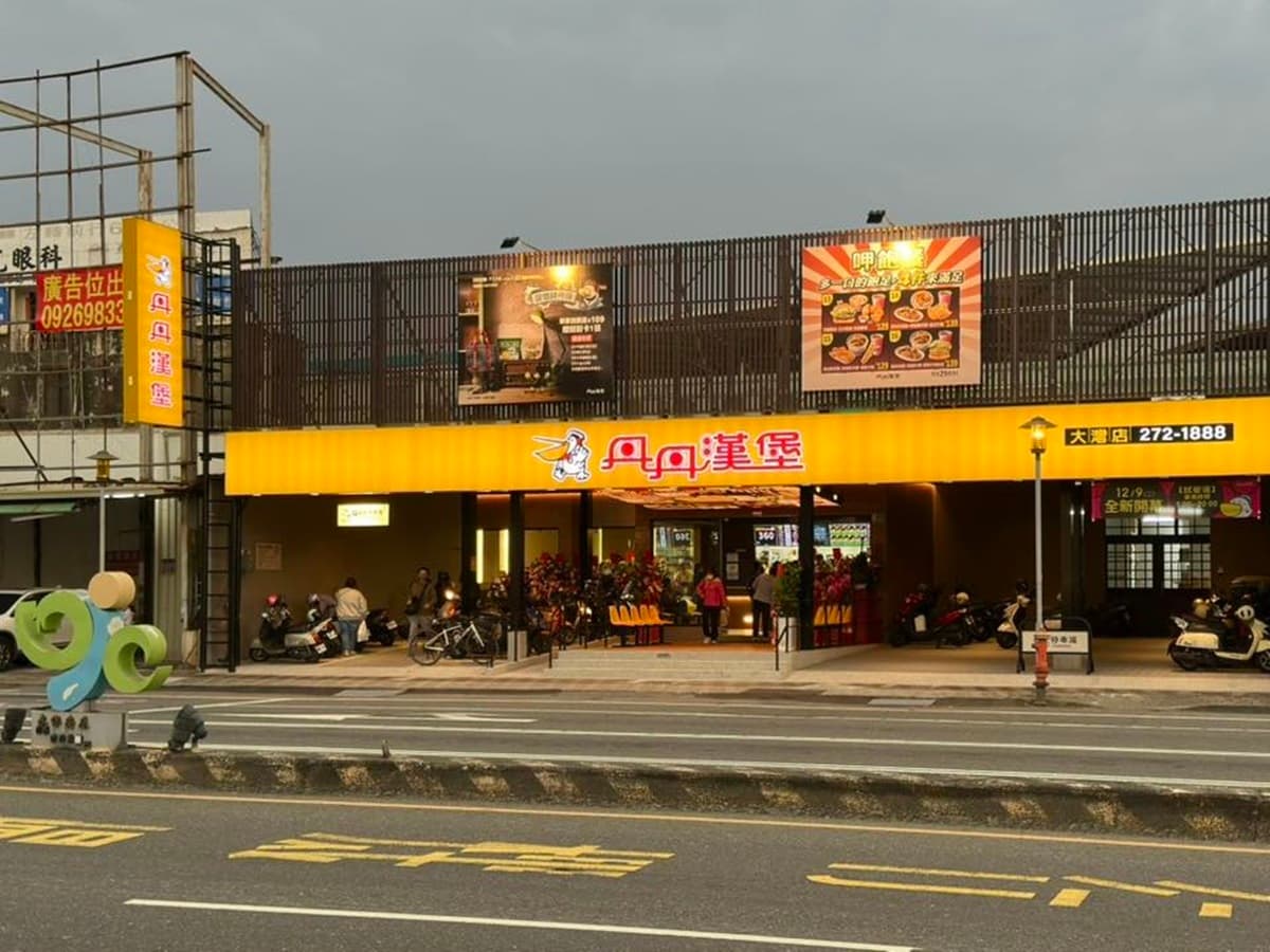 全台最可愛「丹丹漢堡」在這！打卡復古花磚、視力牆，加碼送丹丹擋泥板