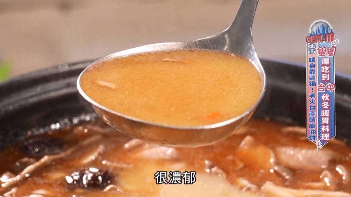 入冬必吃麻油料理!「全臺最迷人的一鍋」甘蔗麻油雞、麻油冰椪餅,金賞出爐 入冬必吃麻油料理!「全臺最迷人的一鍋」甘蔗麻油雞、麻油冰椪餅,金賞出爐