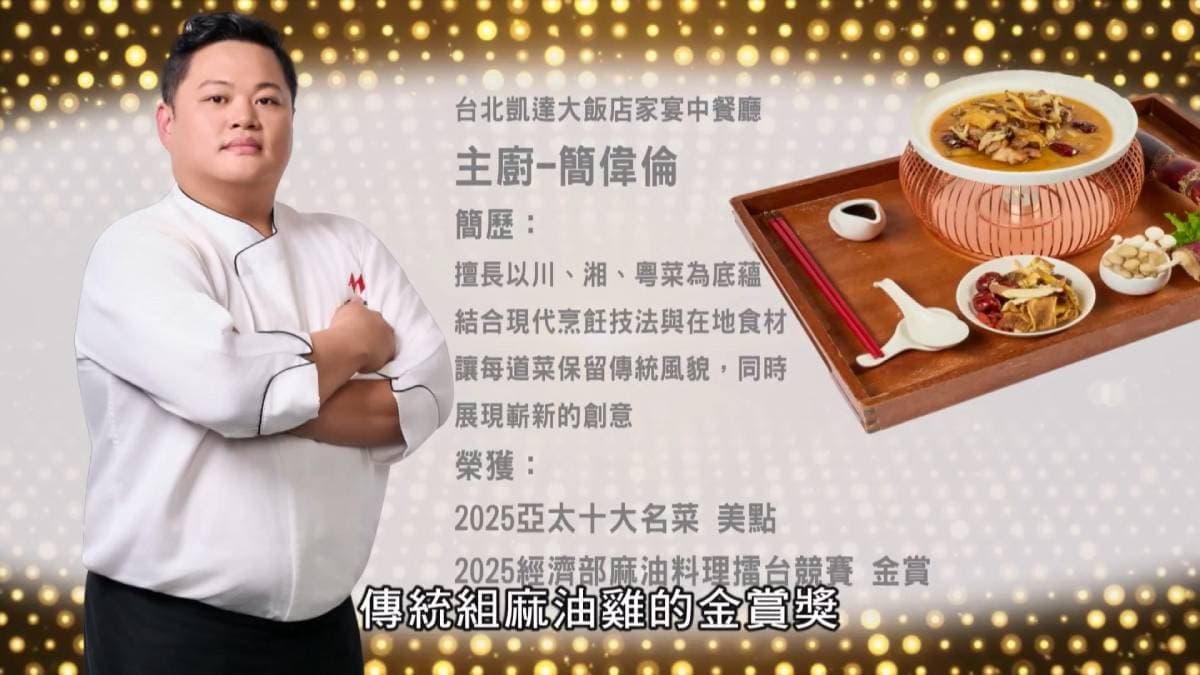 入冬必吃麻油料理!「全臺最迷人的一鍋」甘蔗麻油雞、麻油冰椪餅,金賞出爐 入冬必吃麻油料理!「全臺最迷人的一鍋」甘蔗麻油雞、麻油冰椪餅,金賞出爐