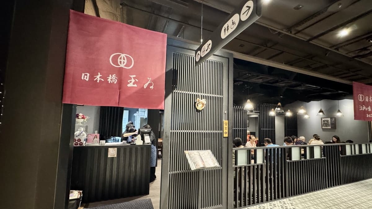 日本橋玉井台北位於「新光三越鑽石塔１館」４樓。（圖片來源：貓大爺）