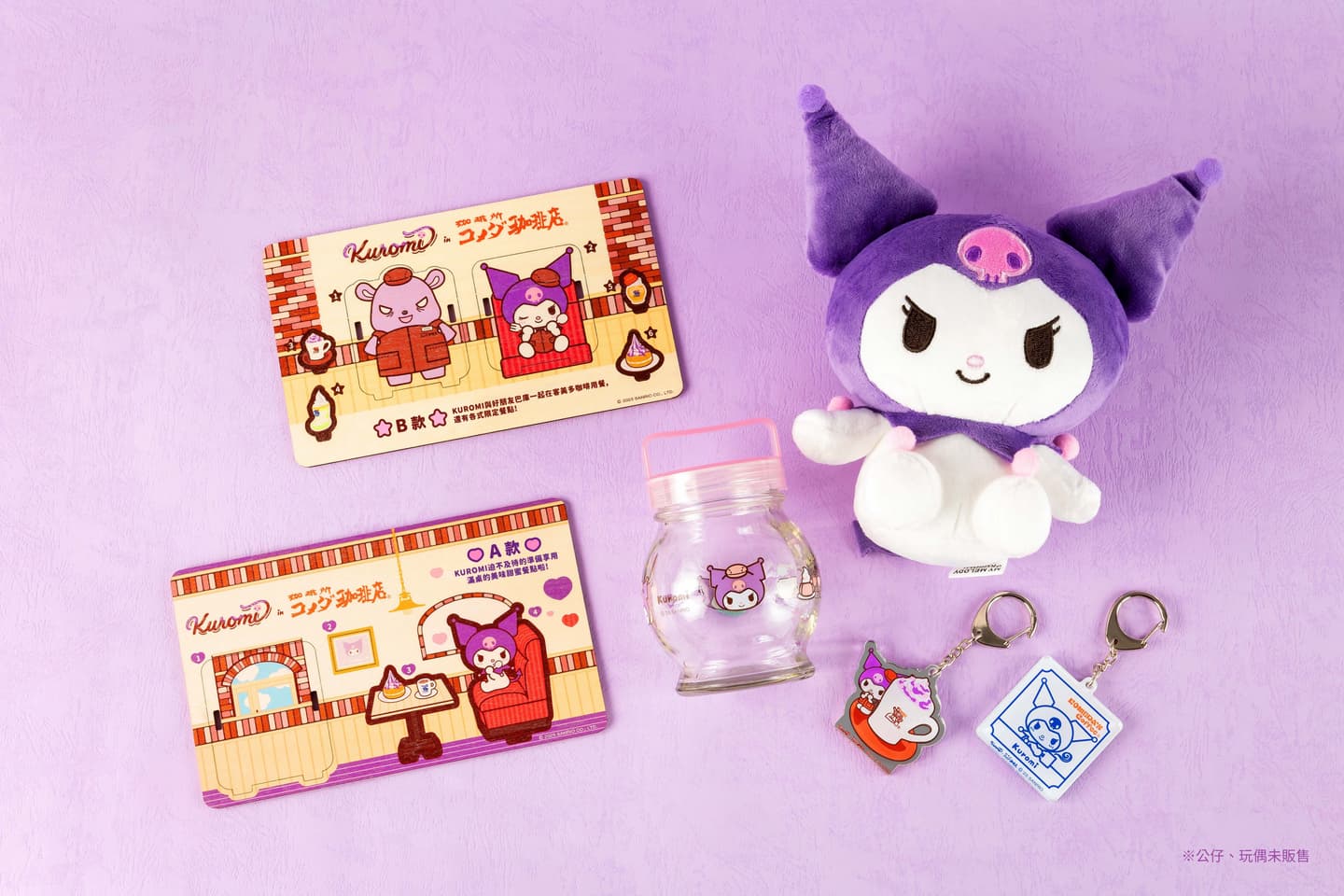 酷洛米咖啡登台！「客美多咖啡ｘKUROMI」菜單＋周邊，85度C「小八蛋糕」接棒