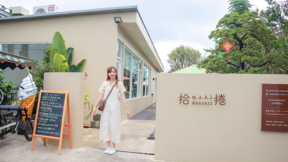 位於田尾公路花園的甜點專賣店。（圖片來源：GO阿綸@旅人狂潮）