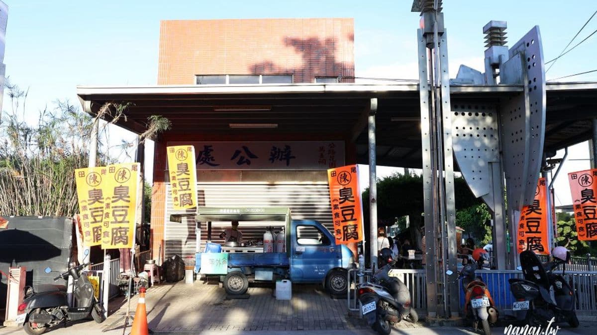 在田尾的停車場旁的十字路口賣了20年以上。（圖片來源：Nana愛旅行札記）