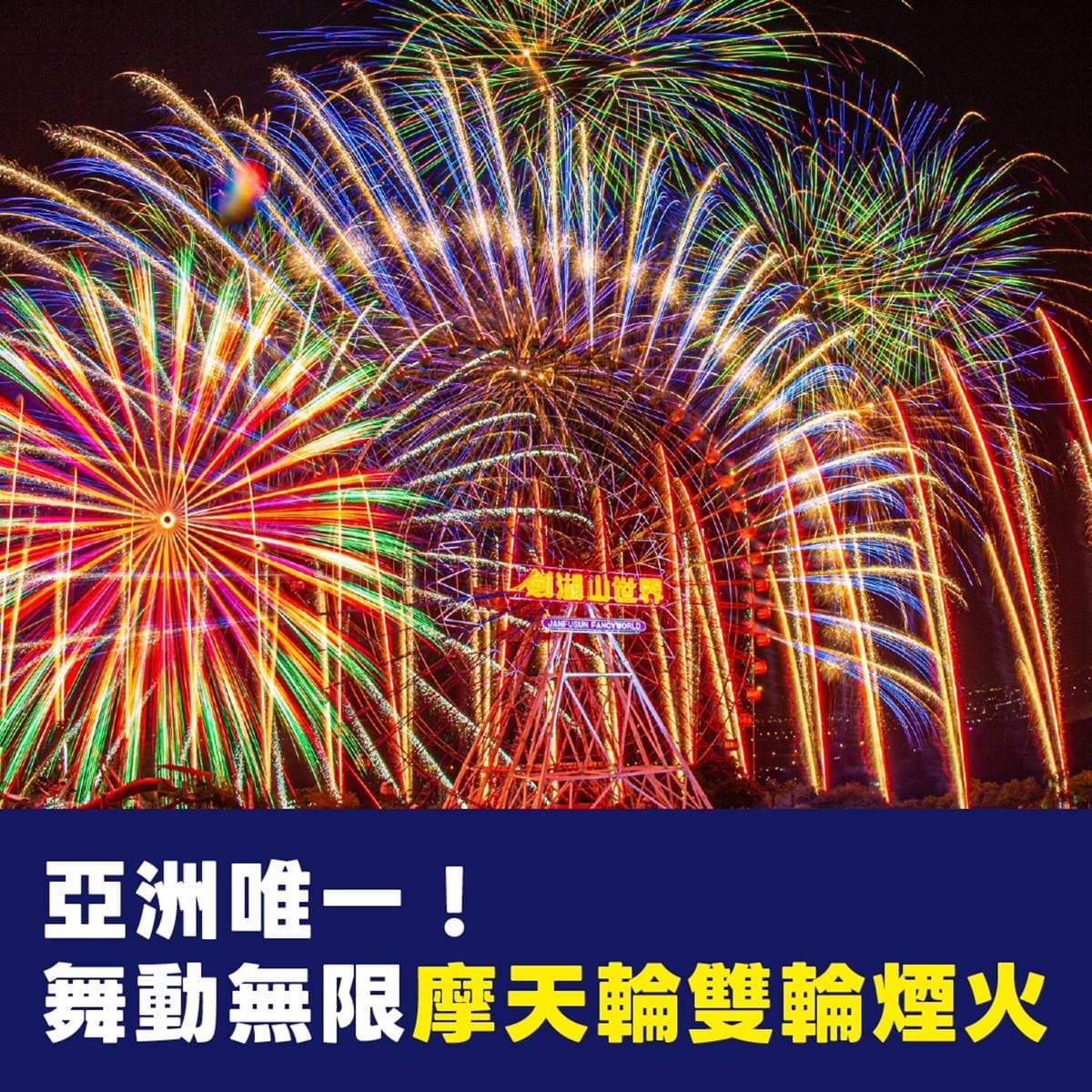 2026跨年懶人包（不斷更新）！全台跨年煙火、演唱會卡司、直播平台總整理