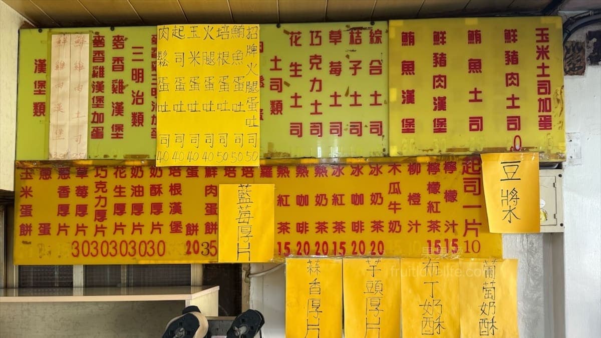 店面很傳統古早味，有親切感。（圖片來源：果果愛Fruitlove）